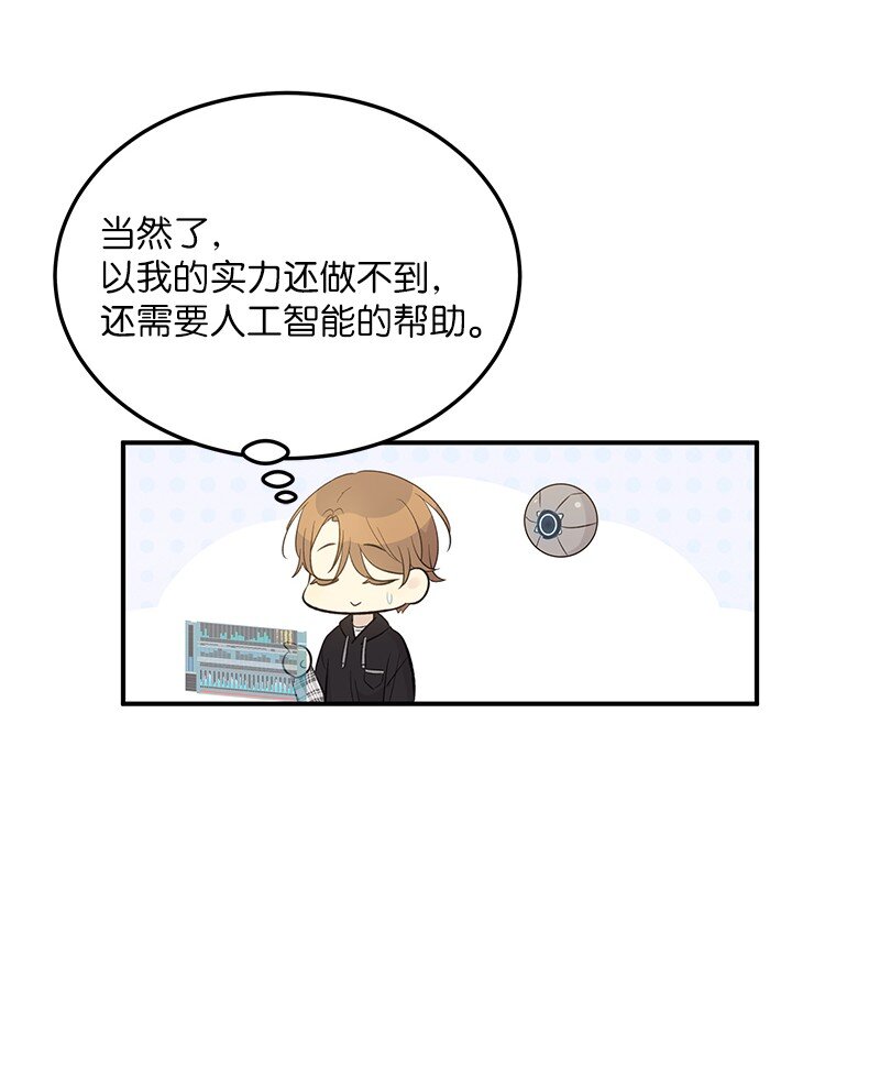 151 为他改变(1/2)-第146话