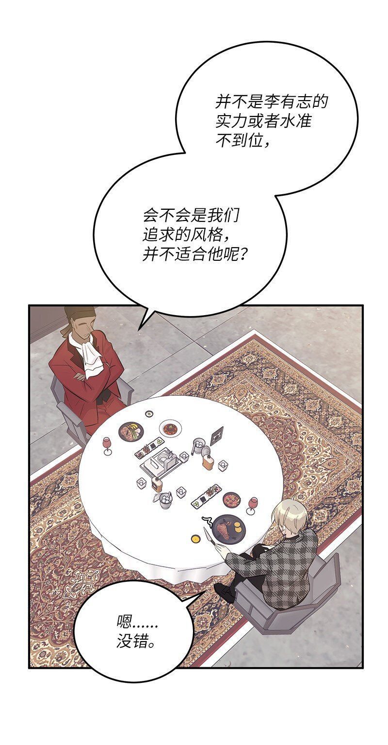 151 为他改变(1/2)-第146话