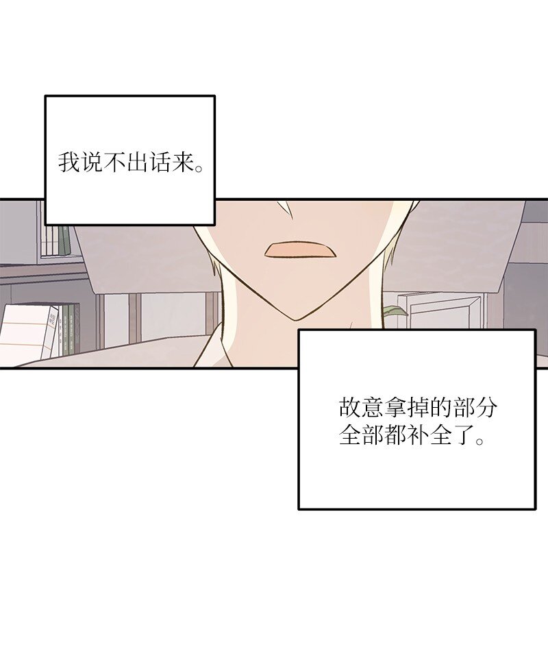 151 为他改变(1/2)-第146话
