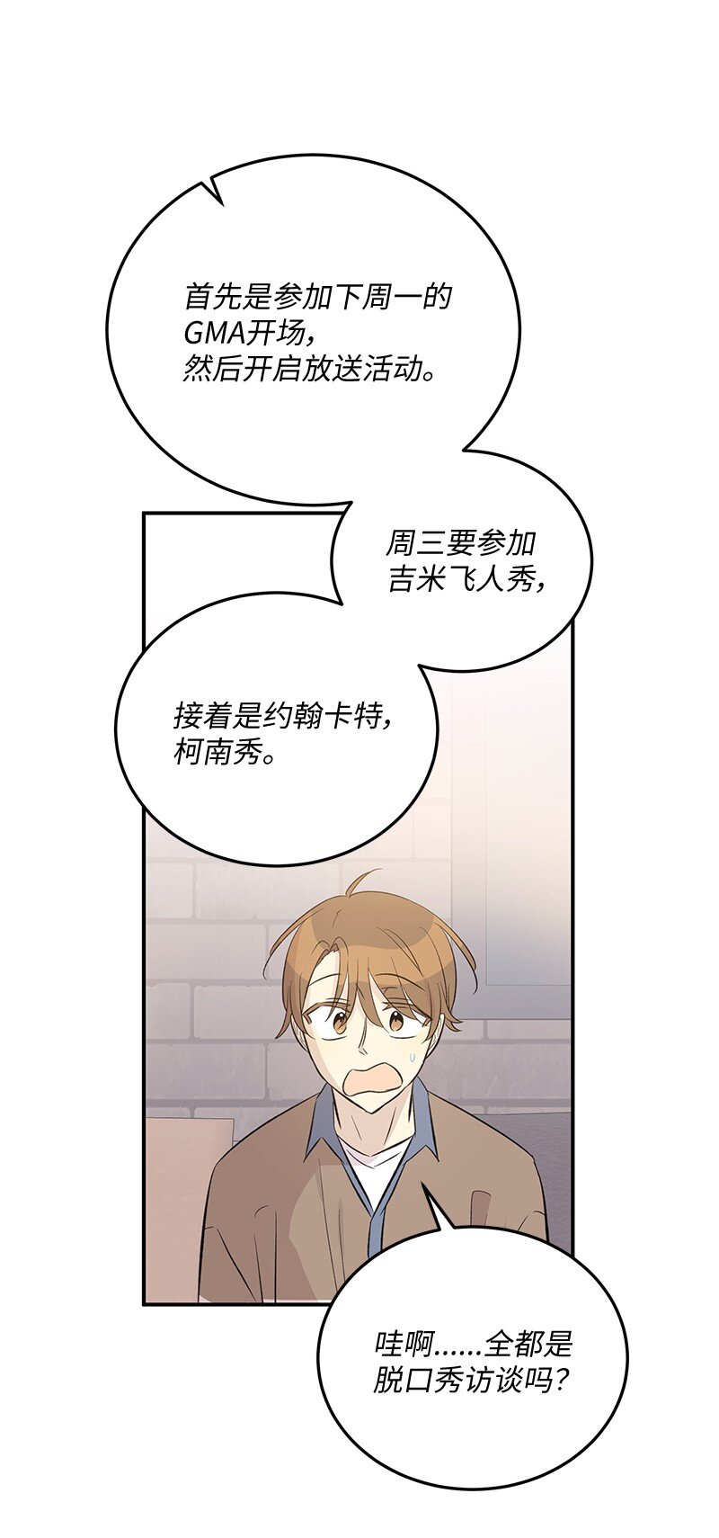 156 M国活动(1/2)-第150话