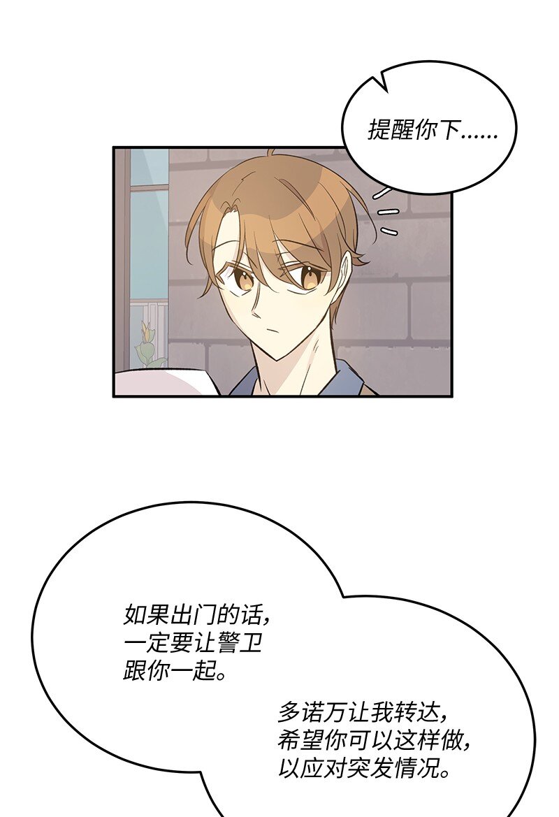 156 M国活动(1/2)-第150话