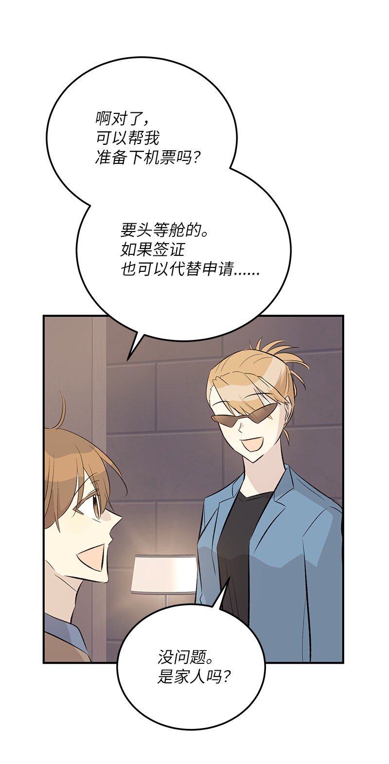 156 M国活动(1/2)-第150话