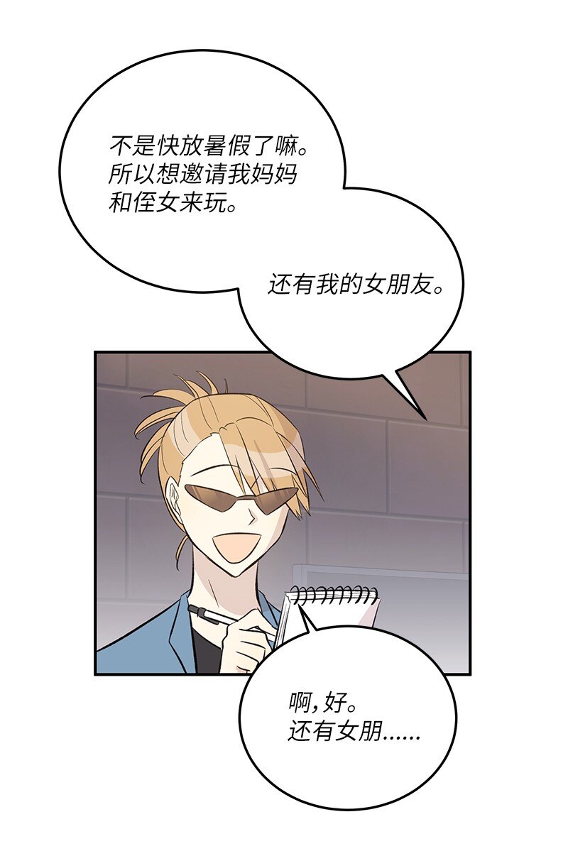 156 M国活动(1/2)-第150话