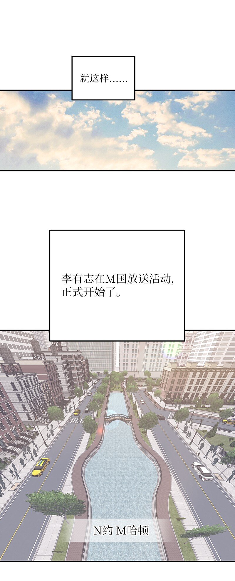 156 M国活动(1/2)-第150话