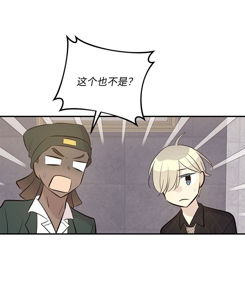 158 拉娜，做你自己(1/2)-第152话