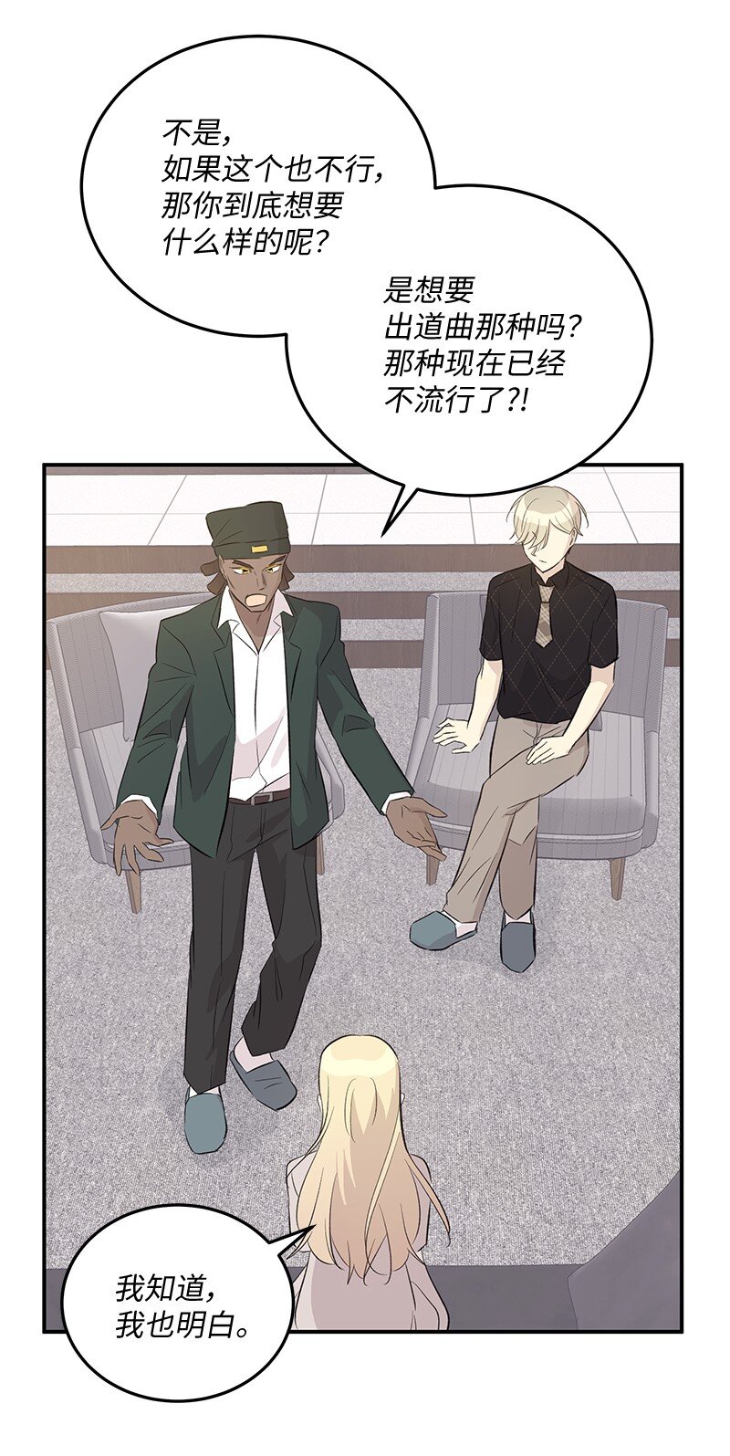 158 拉娜，做你自己(1/2)-第152话