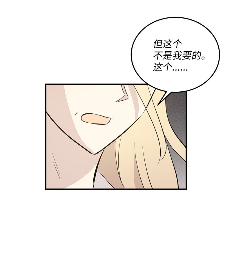 158 拉娜，做你自己(1/2)-第152话