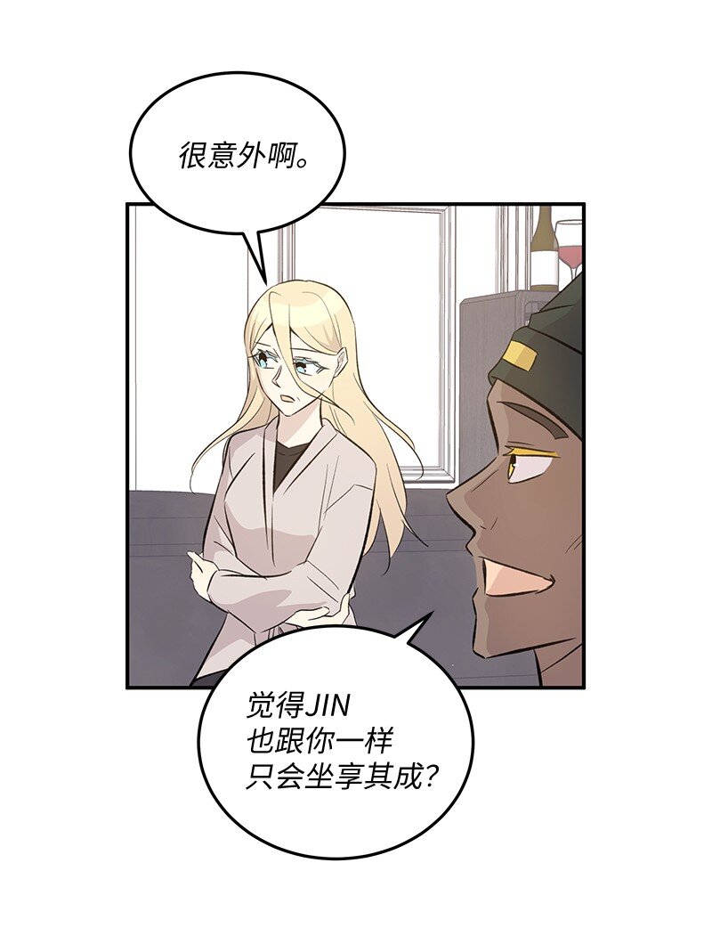 158 拉娜，做你自己(1/2)-第152话