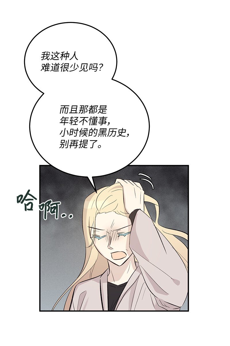 158 拉娜，做你自己(1/2)-第152话