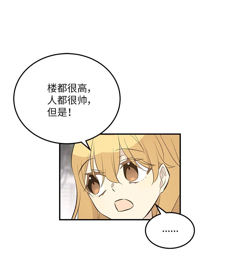 158 拉娜，做你自己(1/2)-第152话