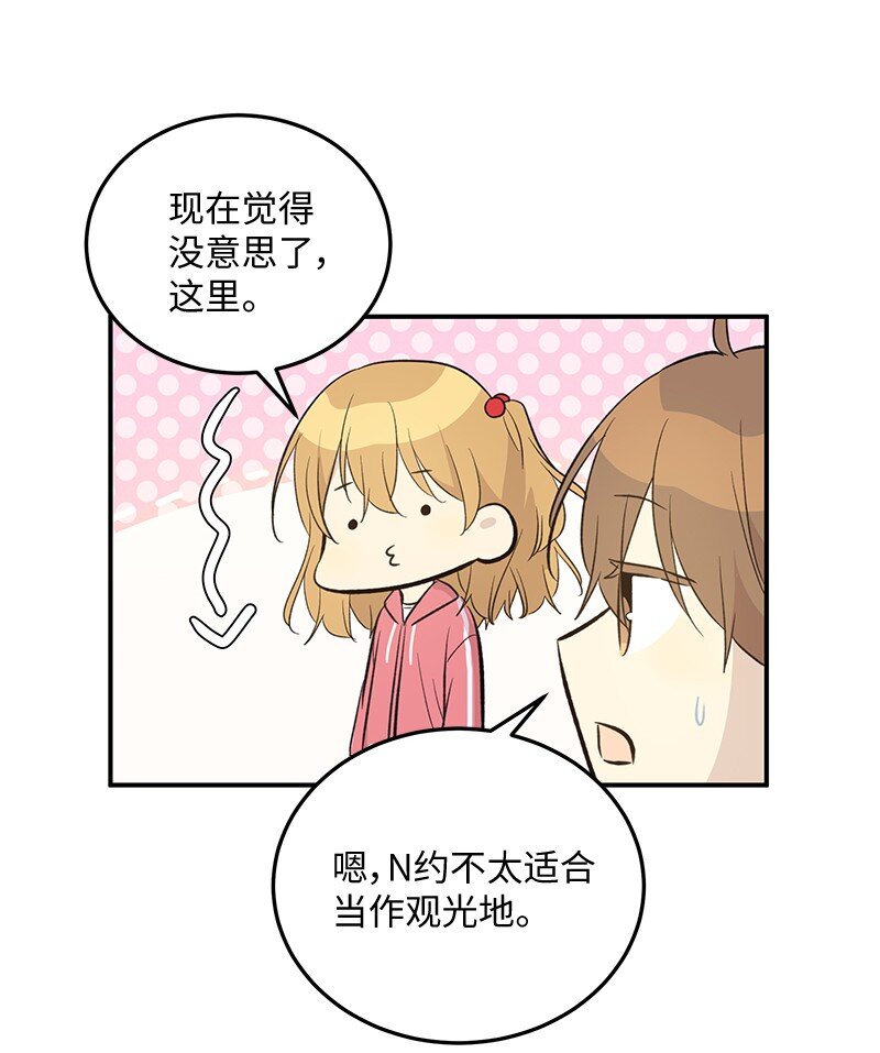158 拉娜，做你自己(1/2)-第152话