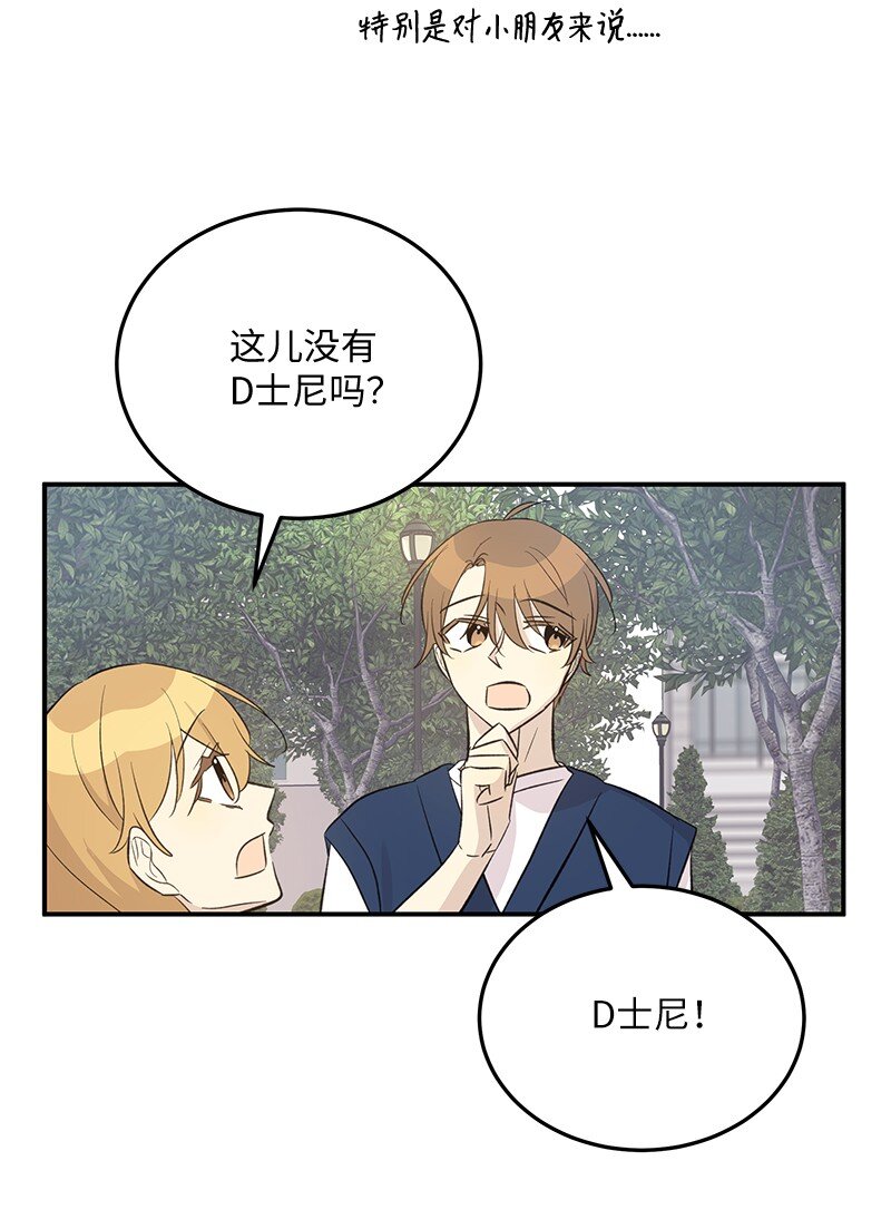 158 拉娜，做你自己(1/2)-第152话