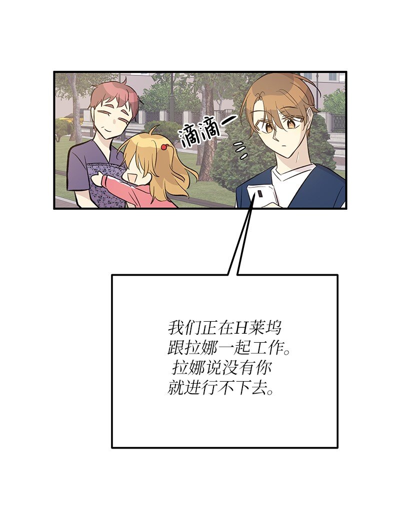 158 拉娜，做你自己(1/2)-第152话
