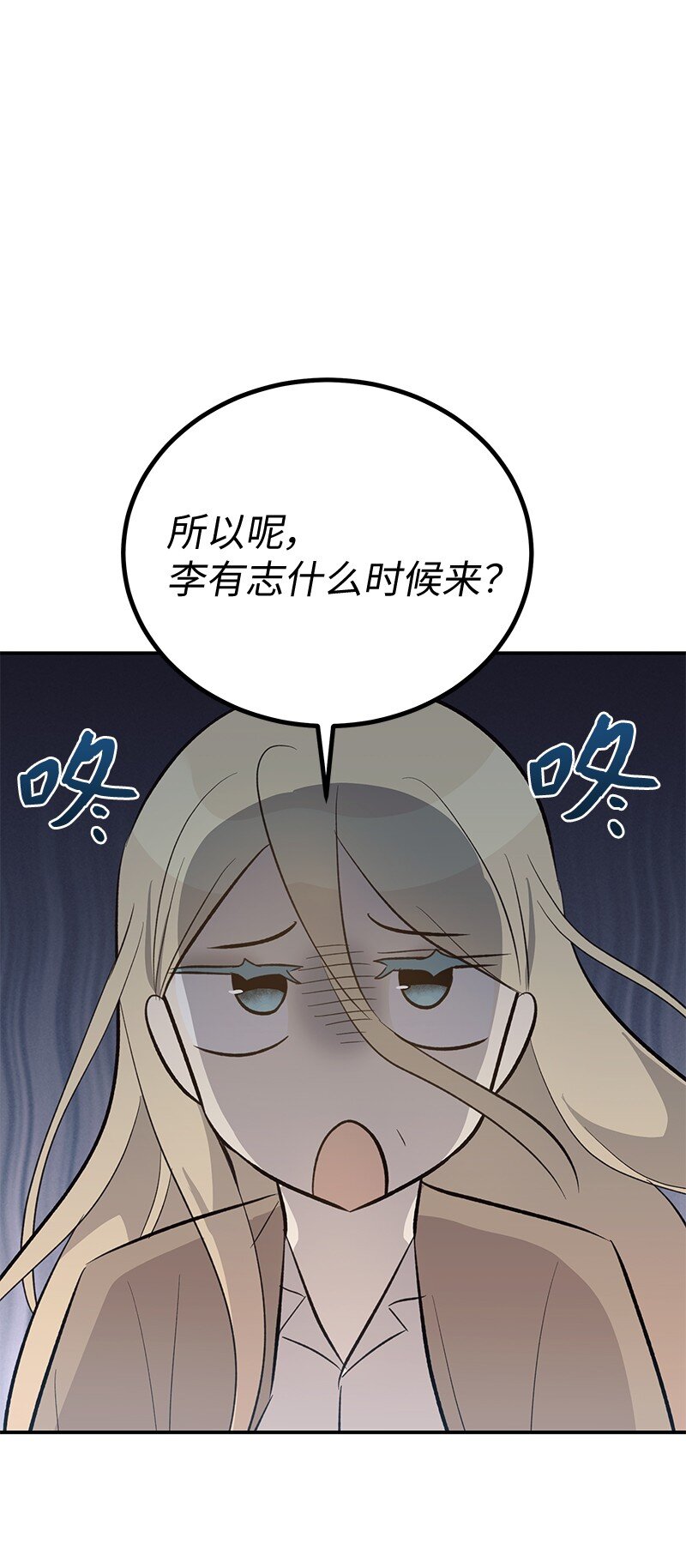 158 拉娜，做你自己(1/2)-第152话