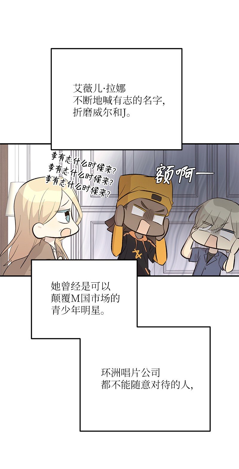 158 拉娜，做你自己(1/2)-第152话