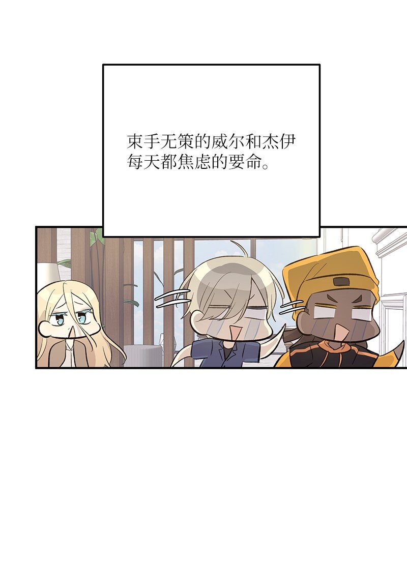 158 拉娜，做你自己(1/2)-第152话