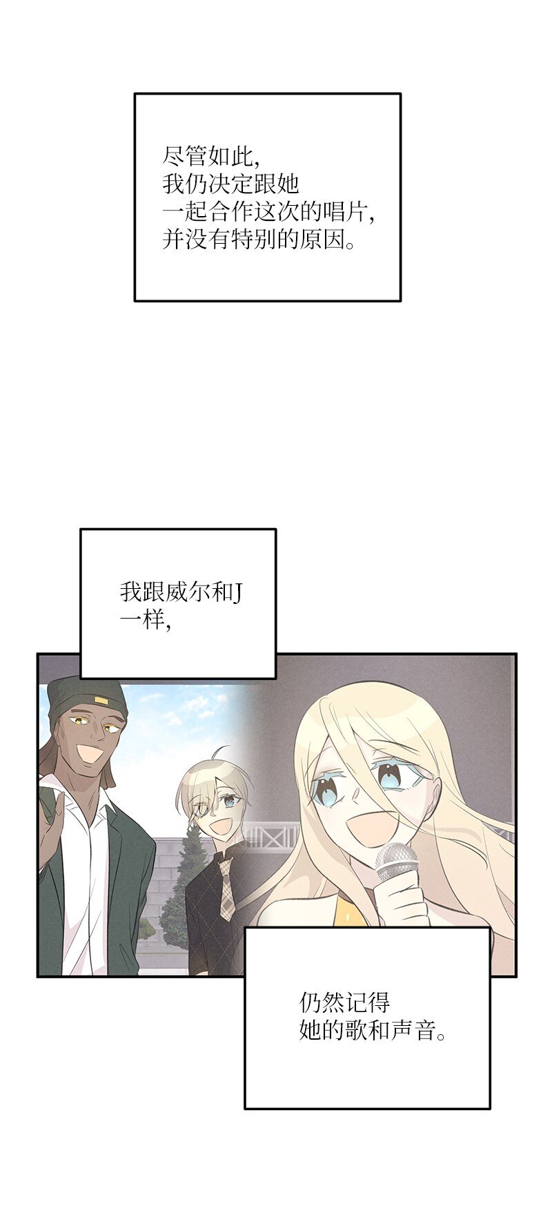 158 拉娜，做你自己(1/2)-第152话
