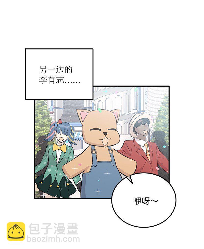 158 拉娜，做你自己(1/2)-第152话