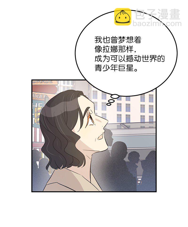 160 重新出发的拉娜(1/2)-第154话
