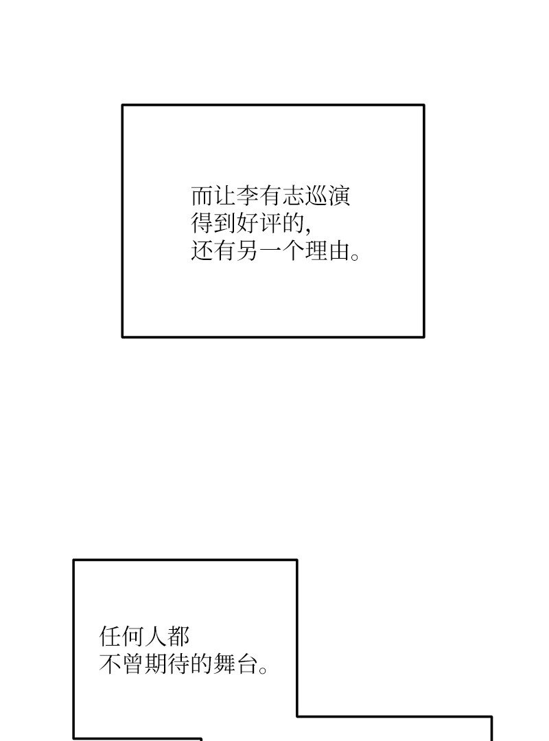 160 重新出发的拉娜(1/2)-第154话