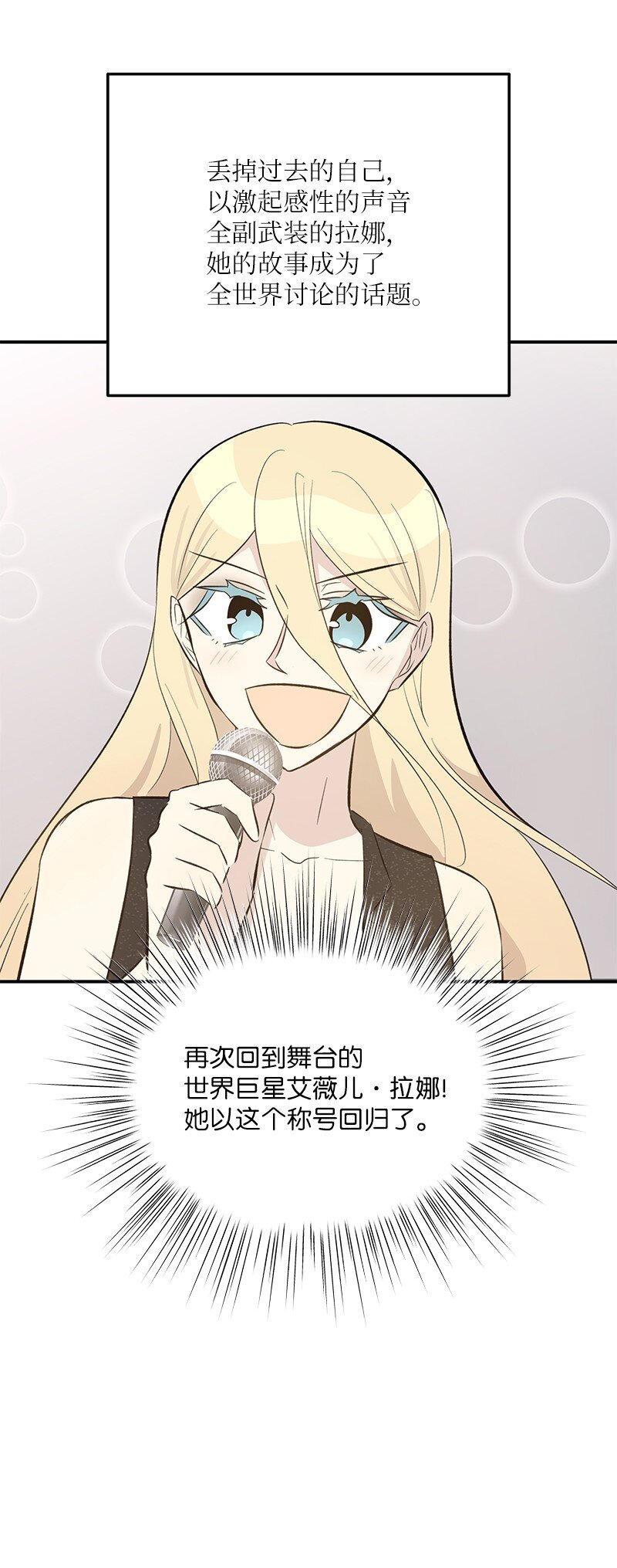 160 重新出发的拉娜(1/2)-第154话