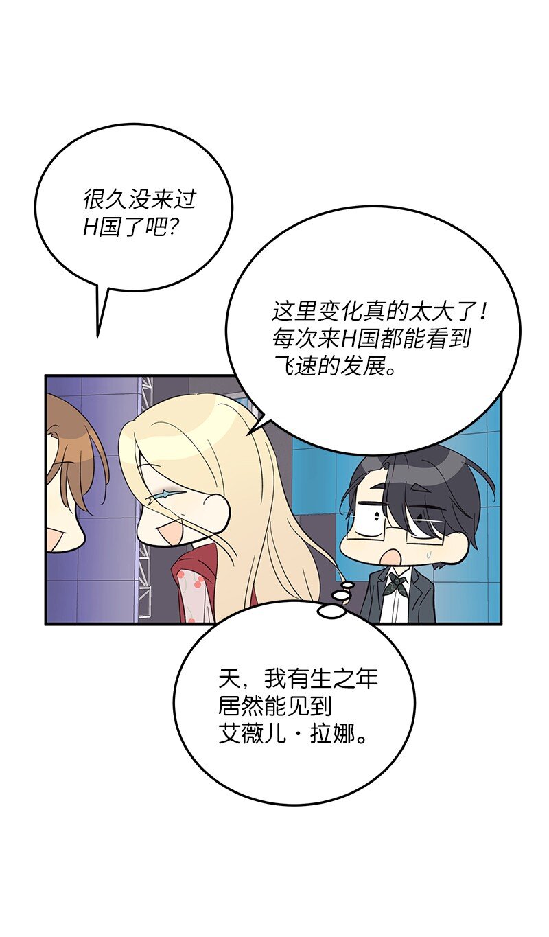162 跟女友去旅游(1/2)-第156话