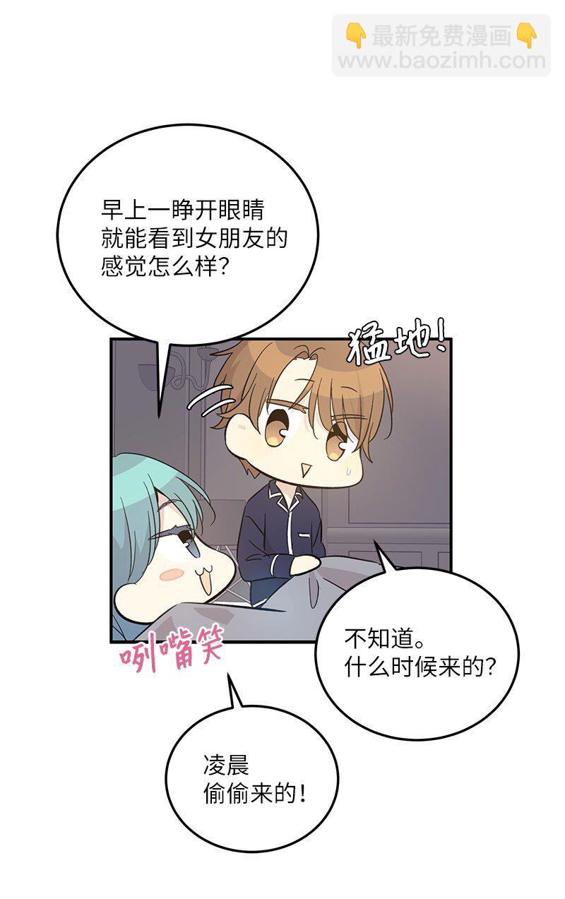 162 跟女友去旅游(1/2)-第156话