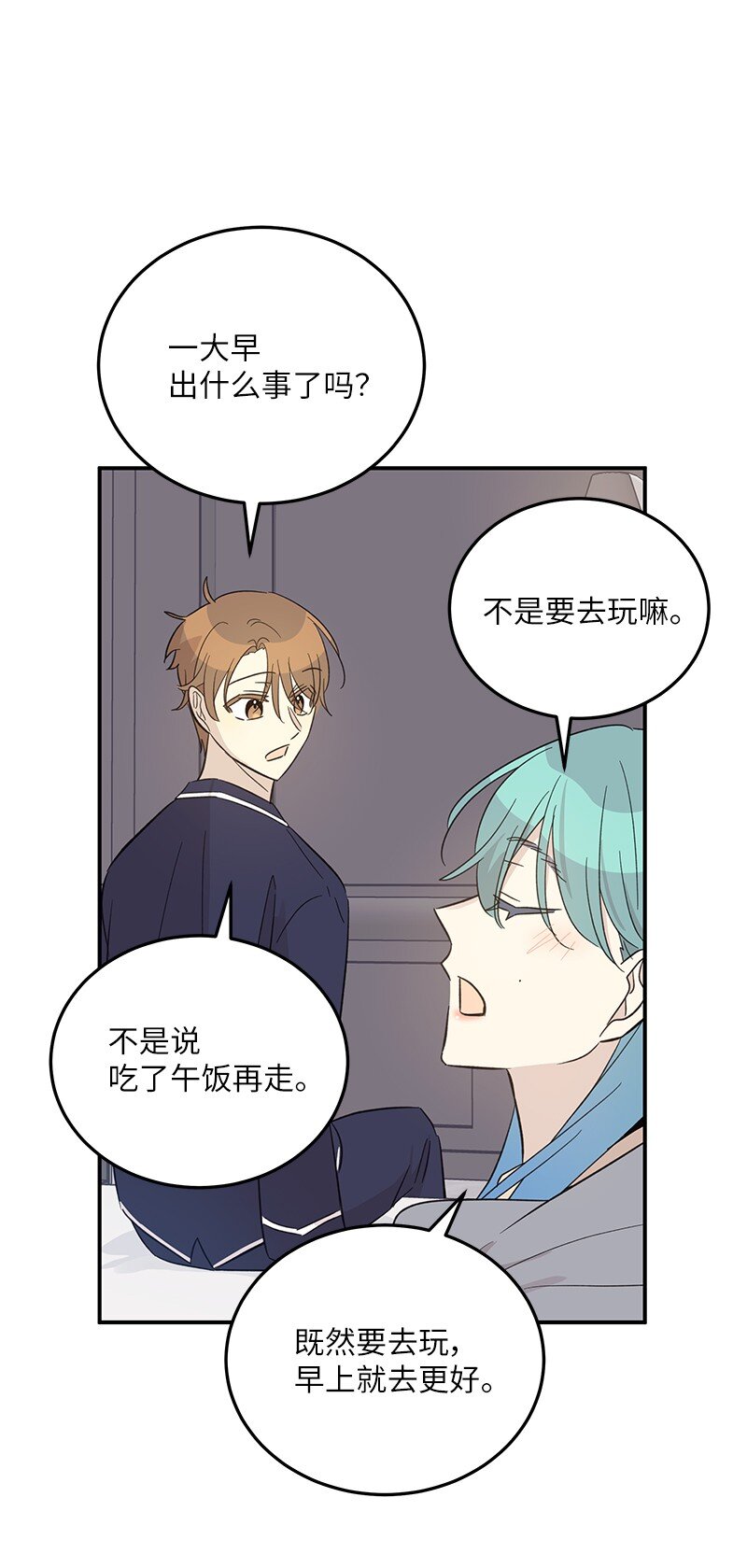162 跟女友去旅游(1/2)-第156话