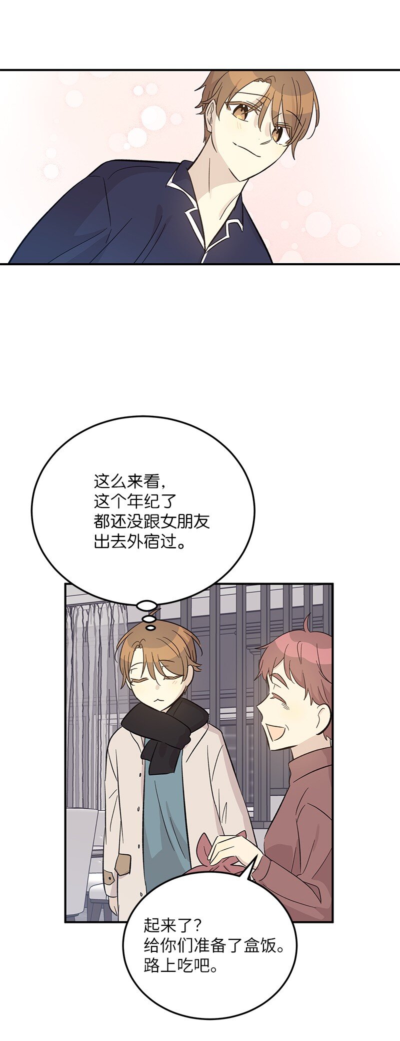 162 跟女友去旅游(1/2)-第156话