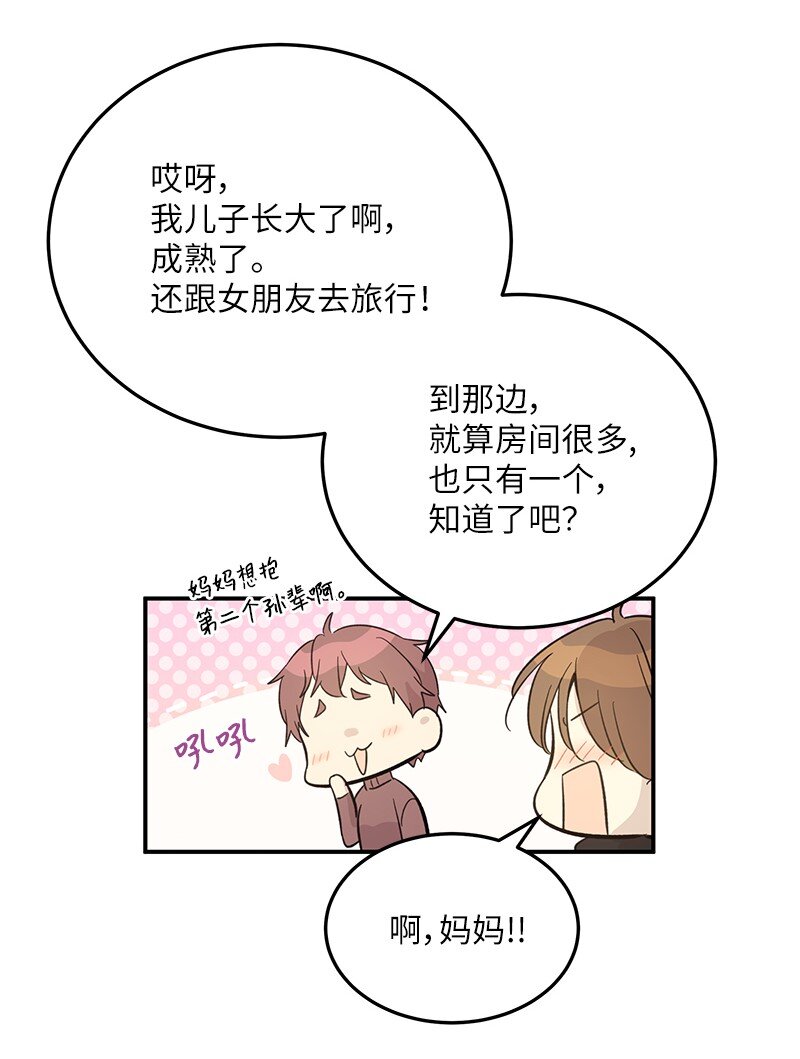 162 跟女友去旅游(1/2)-第156话