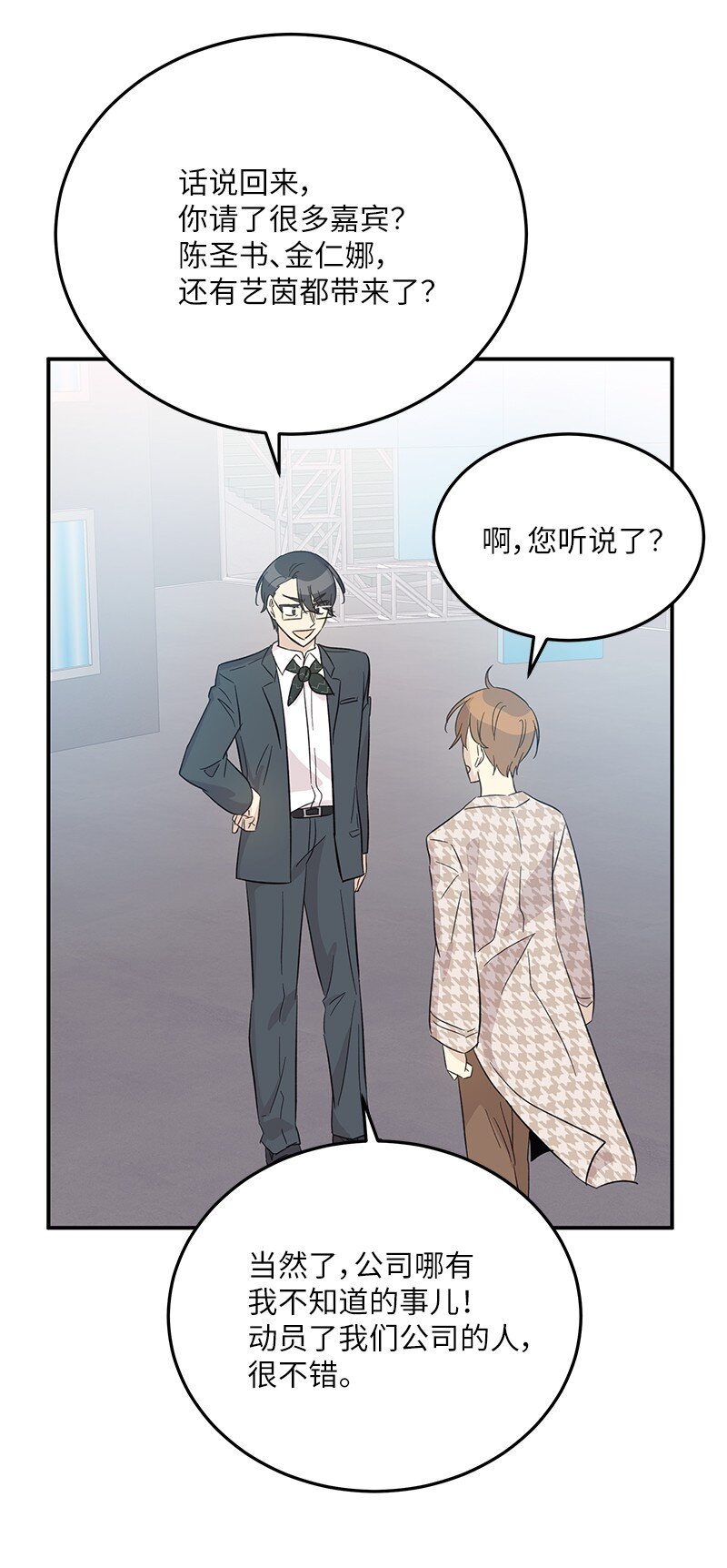 162 跟女友去旅游(1/2)-第156话