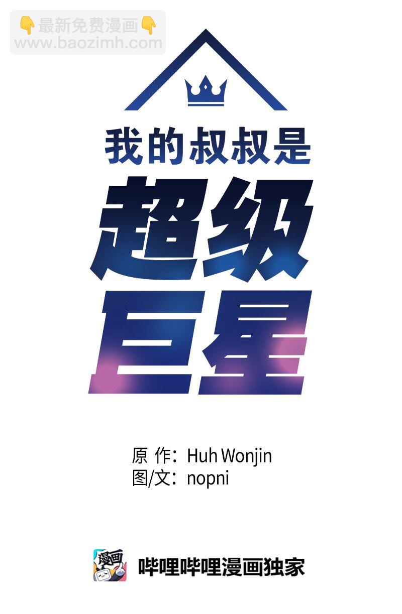 164 试镜(1/2)-第158话