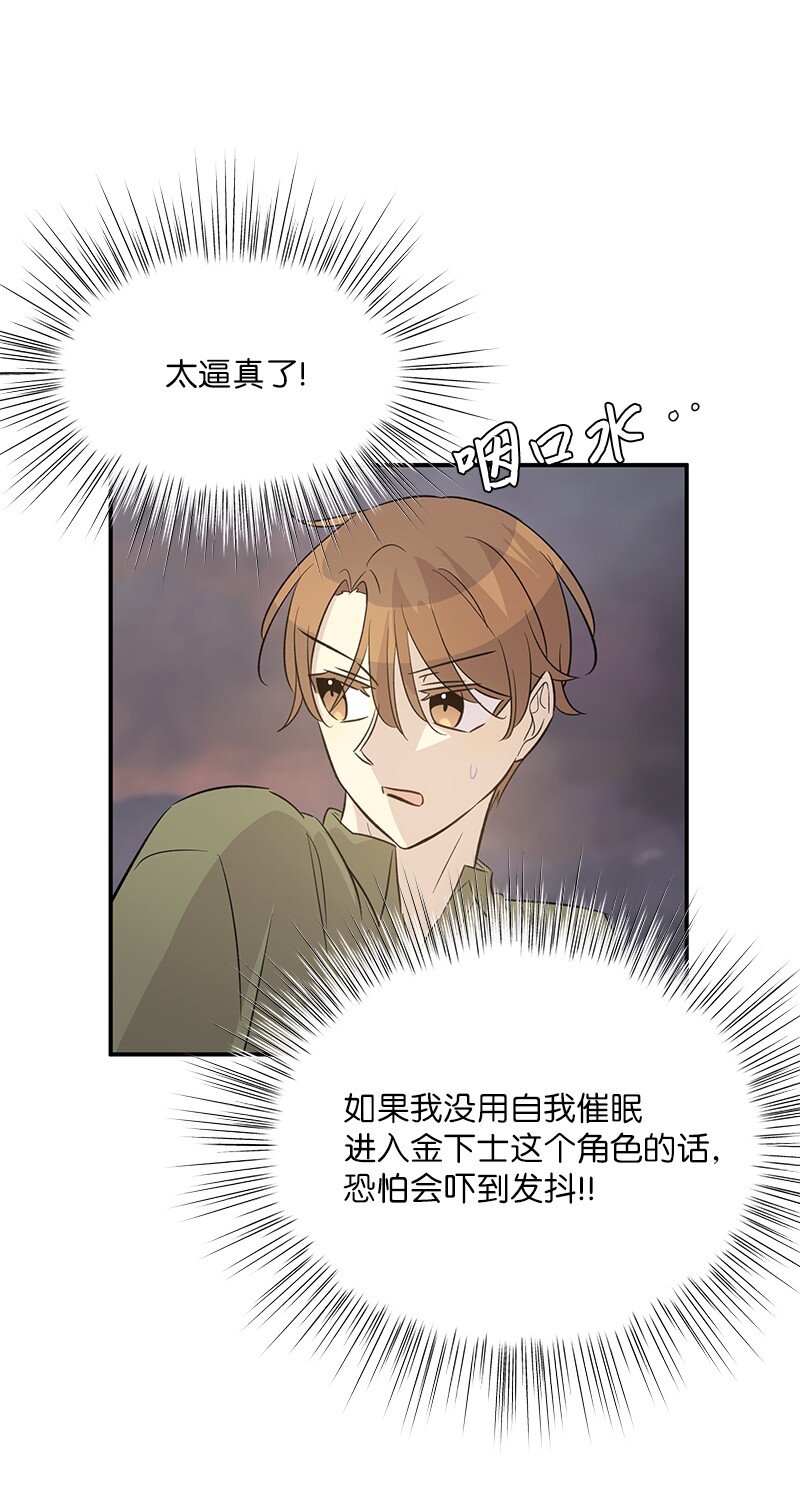 164 试镜(1/2)-第158话