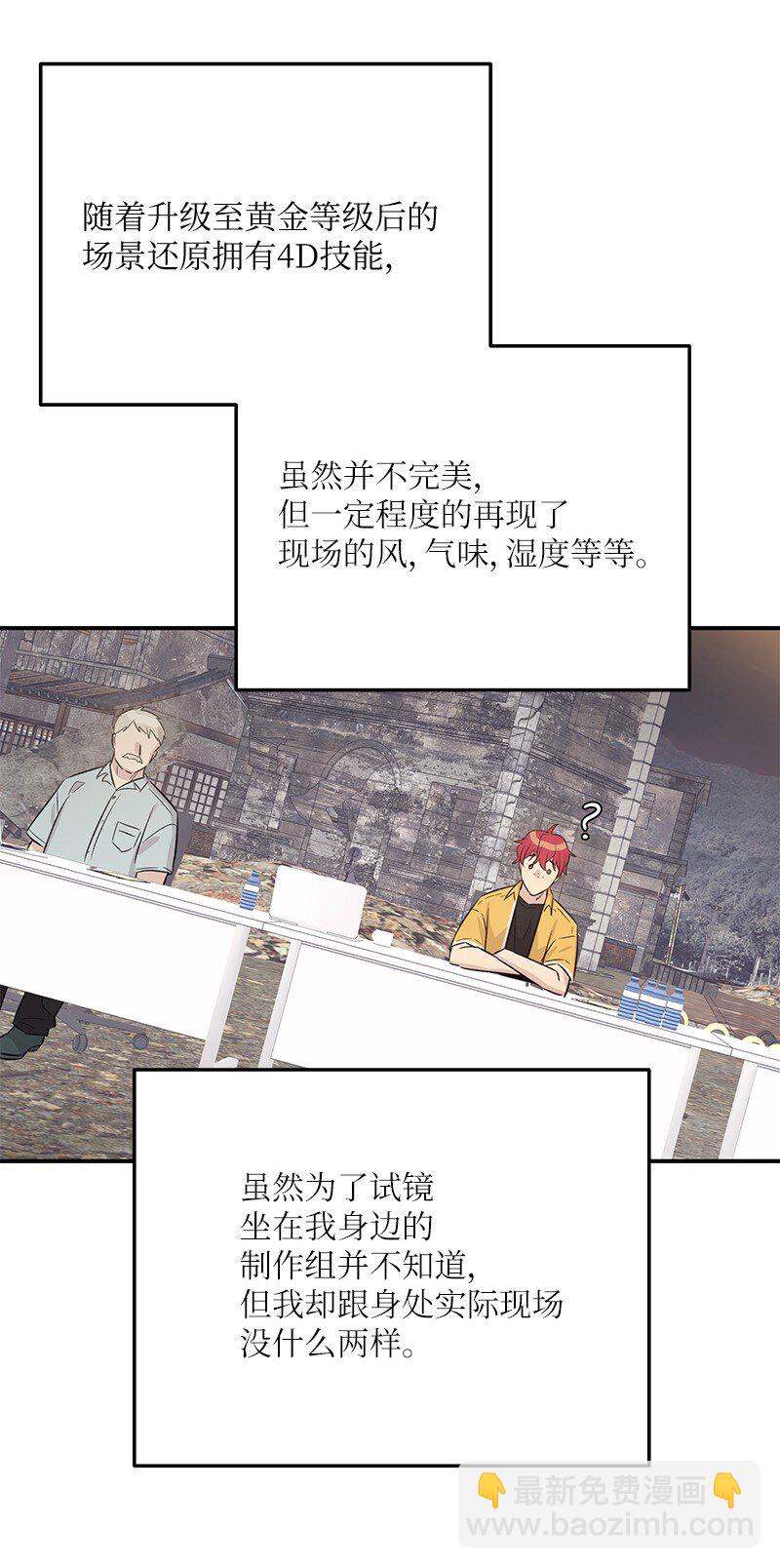 164 试镜(1/2)-第158话