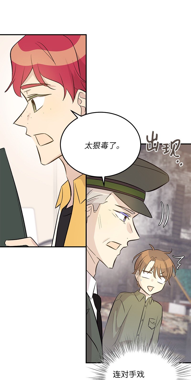 164 试镜(1/2)-第158话