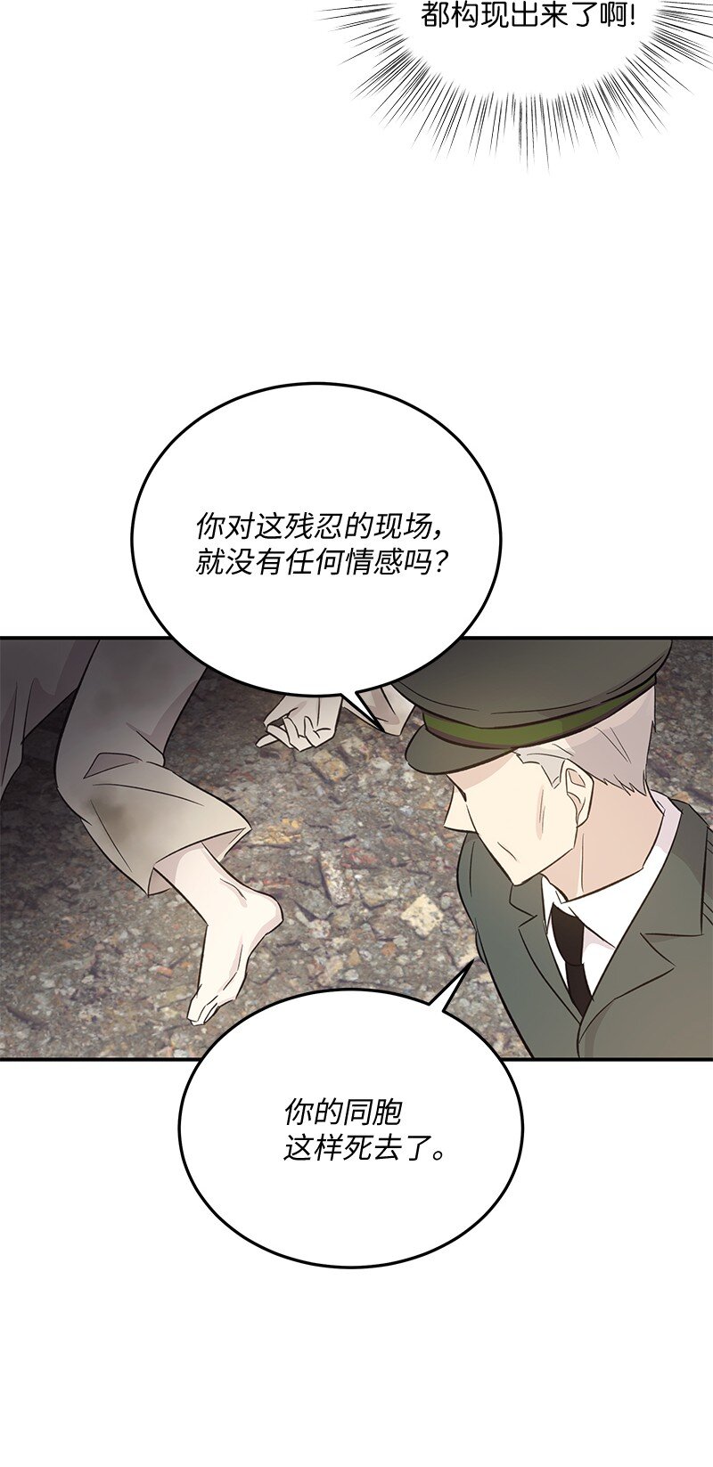 164 试镜(1/2)-第158话