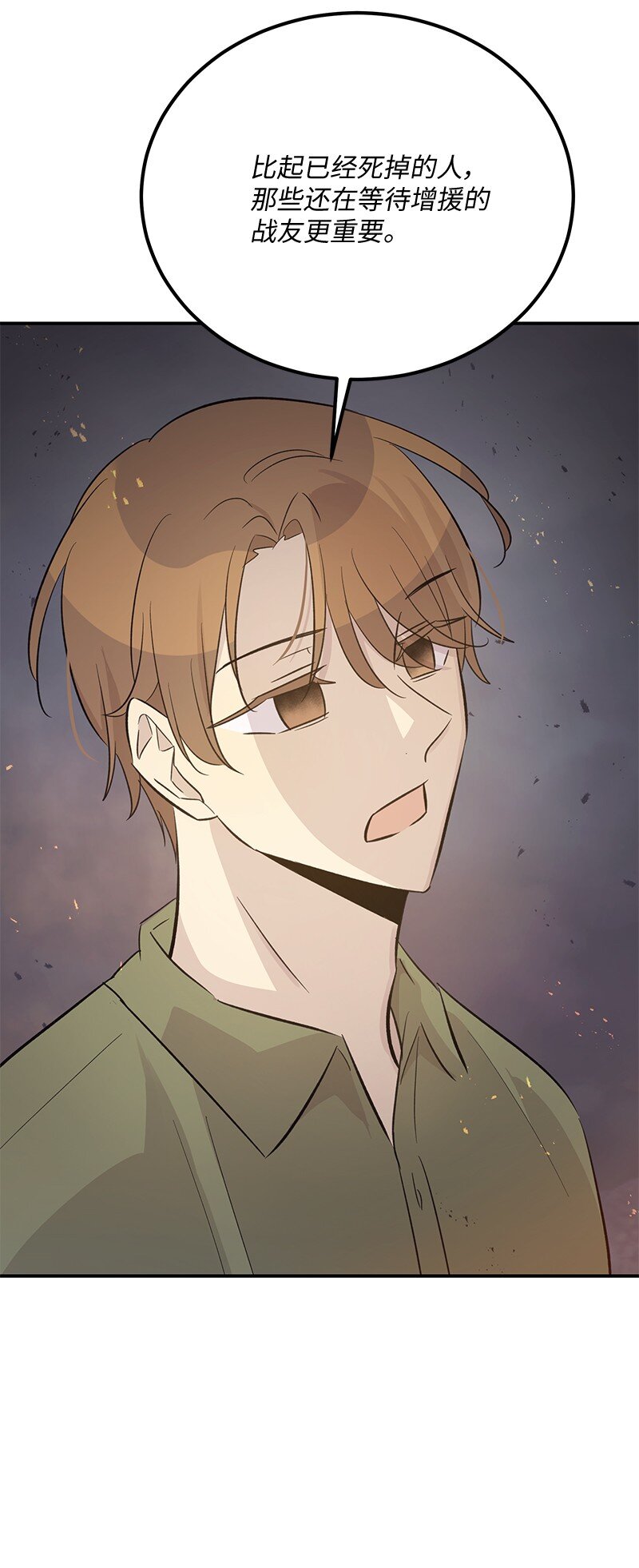 164 试镜(1/2)-第158话
