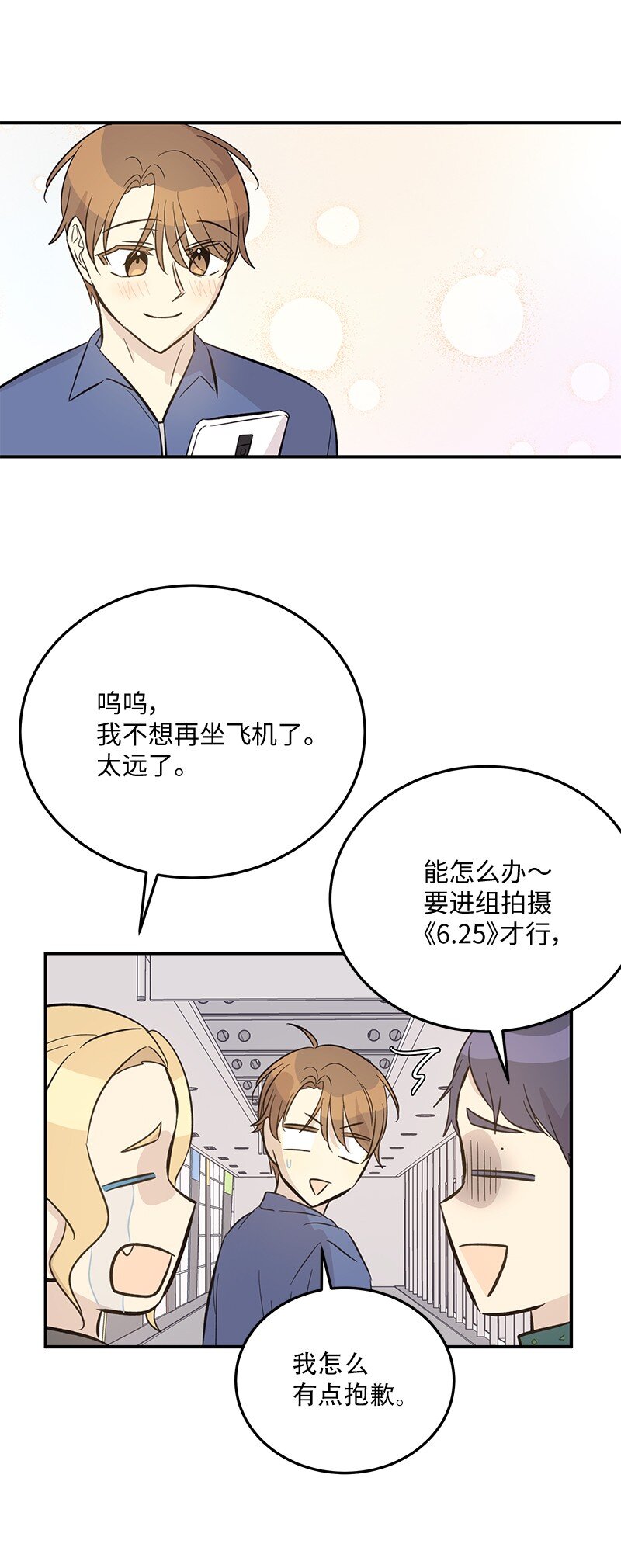 166 进组拍戏(1/2)-第160话