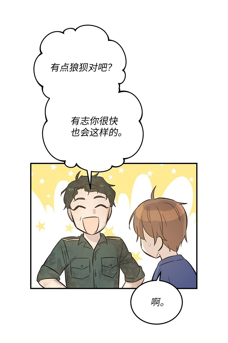 166 进组拍戏(1/2)-第160话