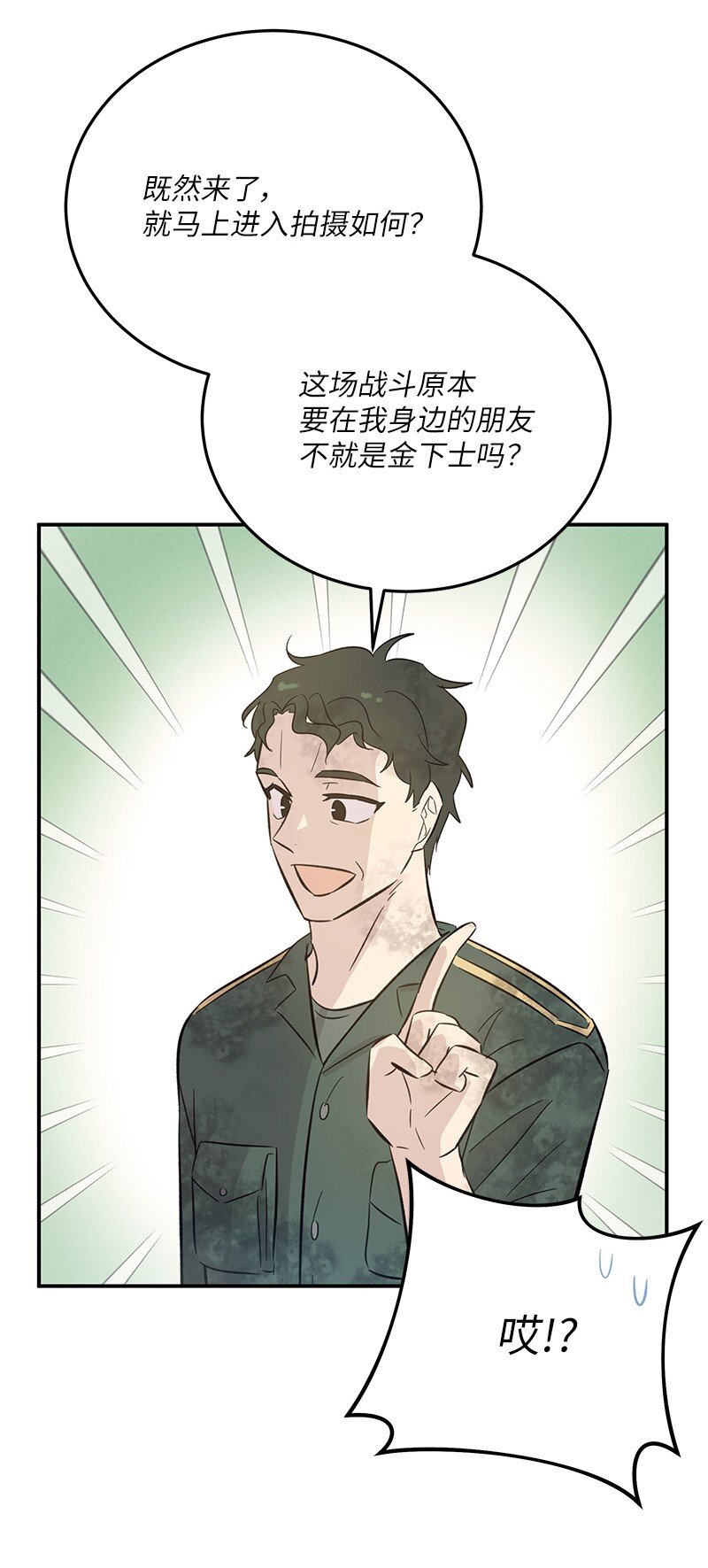 166 进组拍戏(1/2)-第160话