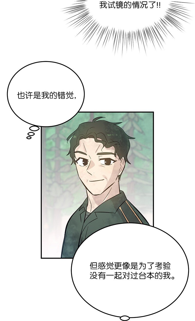 166 进组拍戏(1/2)-第160话