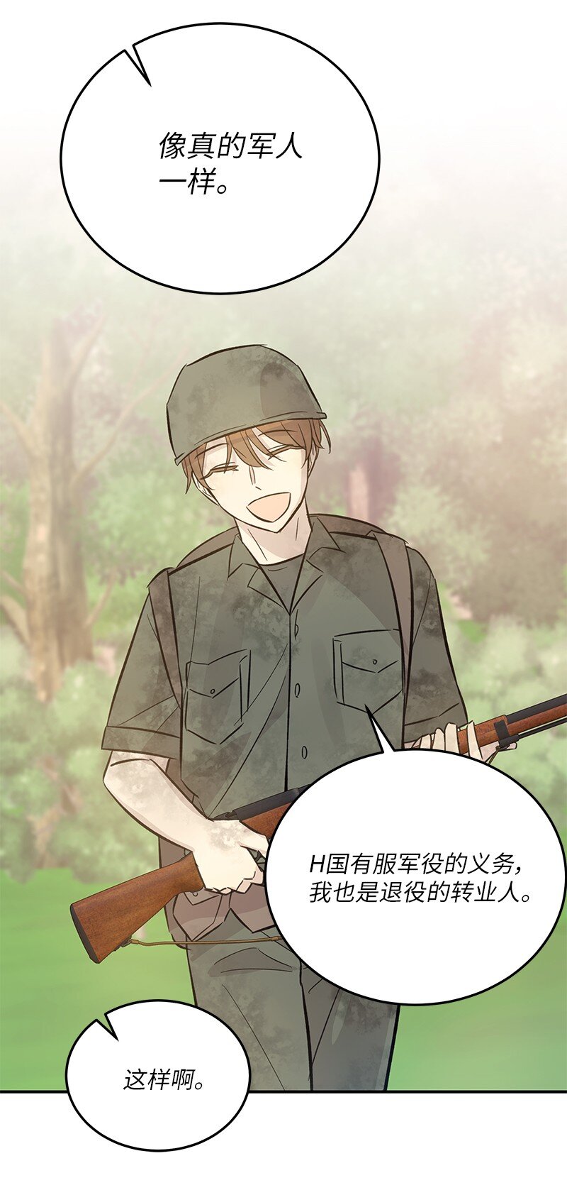 166 进组拍戏(1/2)-第160话