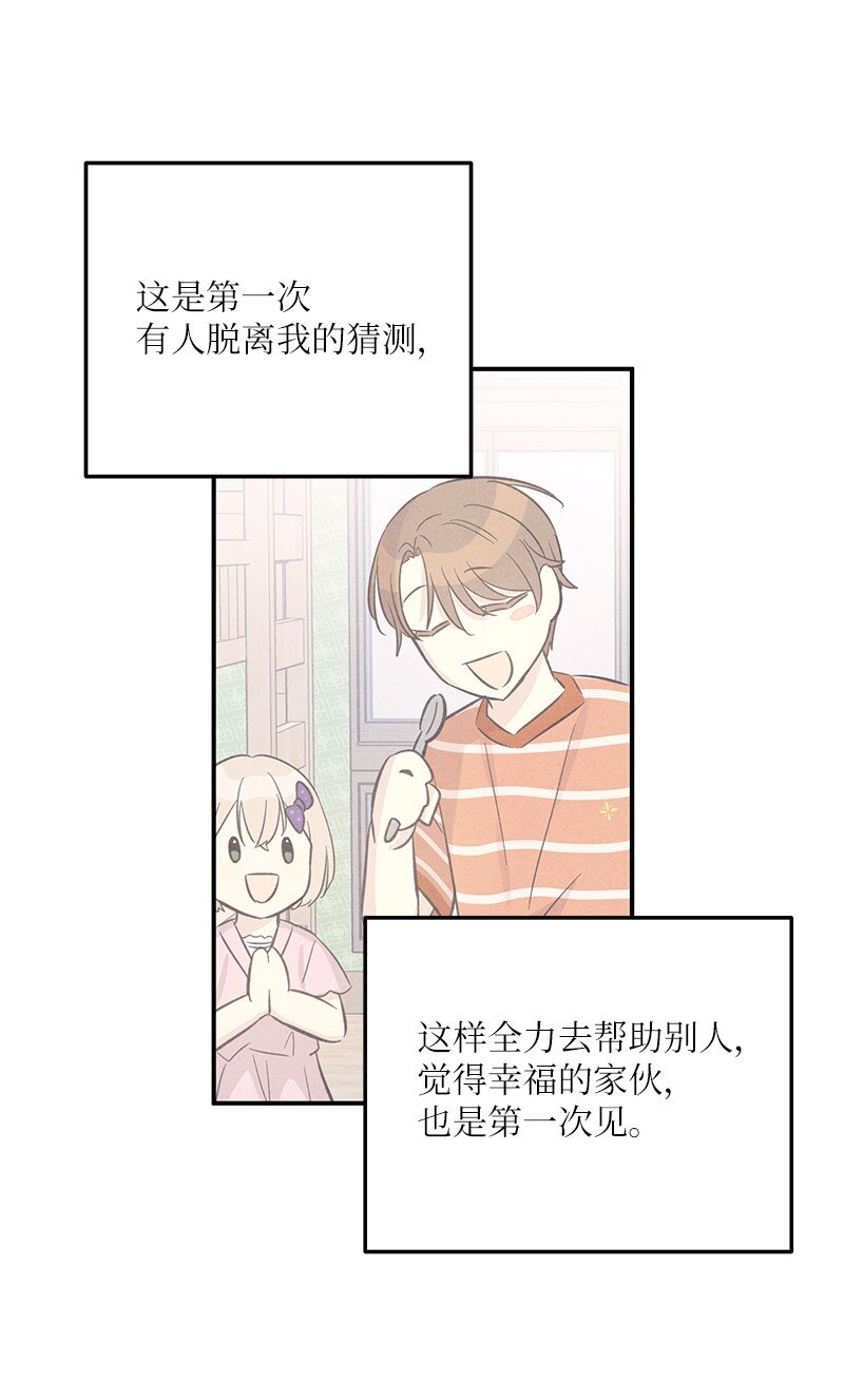 166 进组拍戏(1/2)-第160话