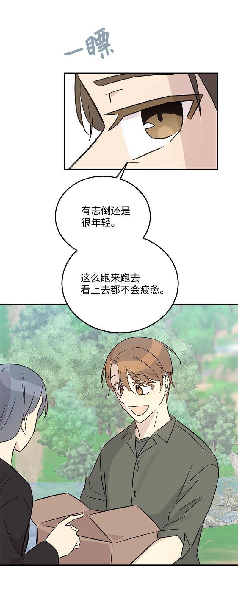 168 艺茵生病(1/2)-第162话