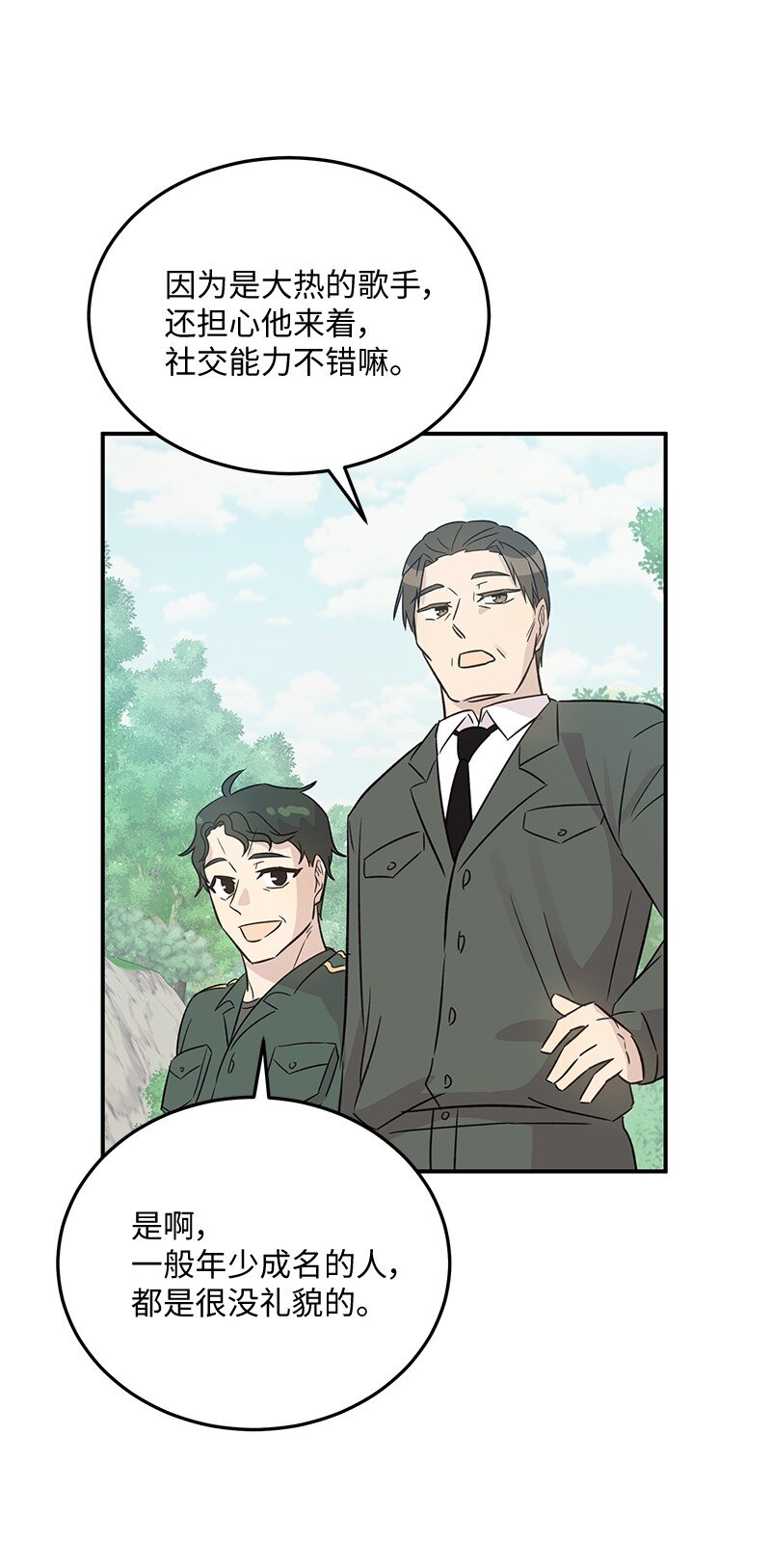 168 艺茵生病(1/2)-第162话