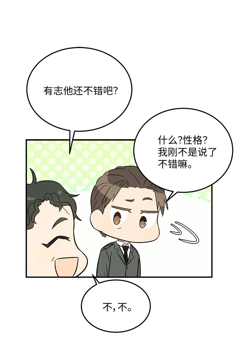 168 艺茵生病(1/2)-第162话