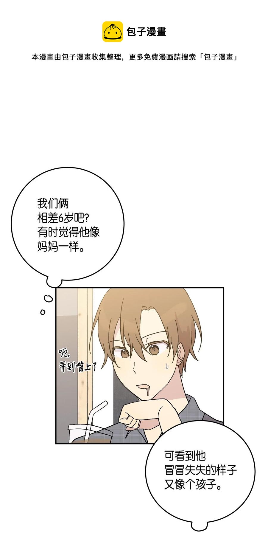18 情歌对唱(1/2)-第16话