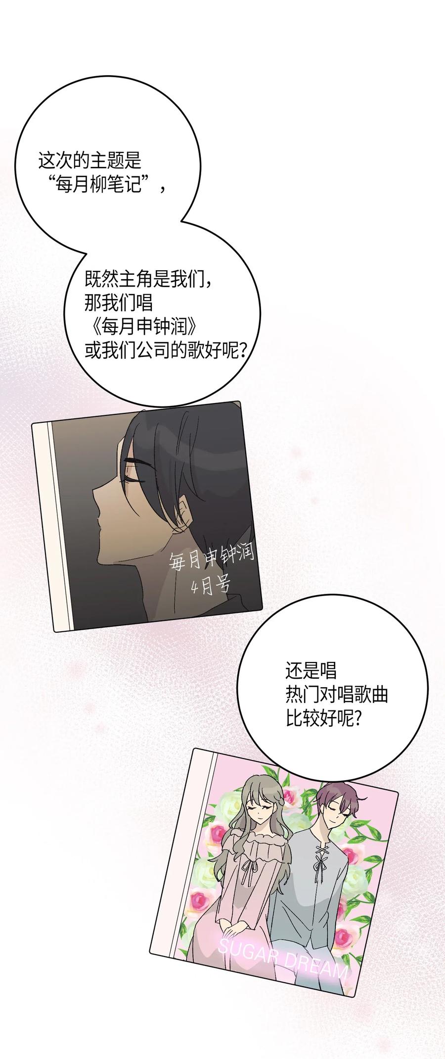 18 情歌对唱(1/2)-第16话