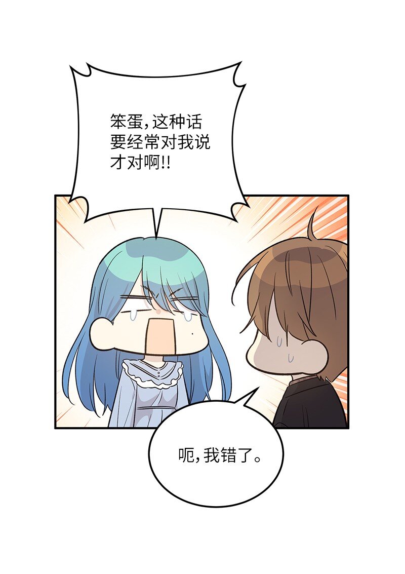 170 伯母，把儿子交给我(1/2)-第164话