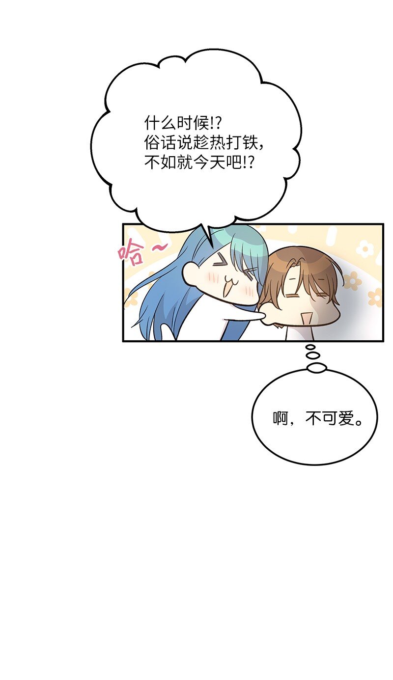 170 伯母，把儿子交给我(1/2)-第164话